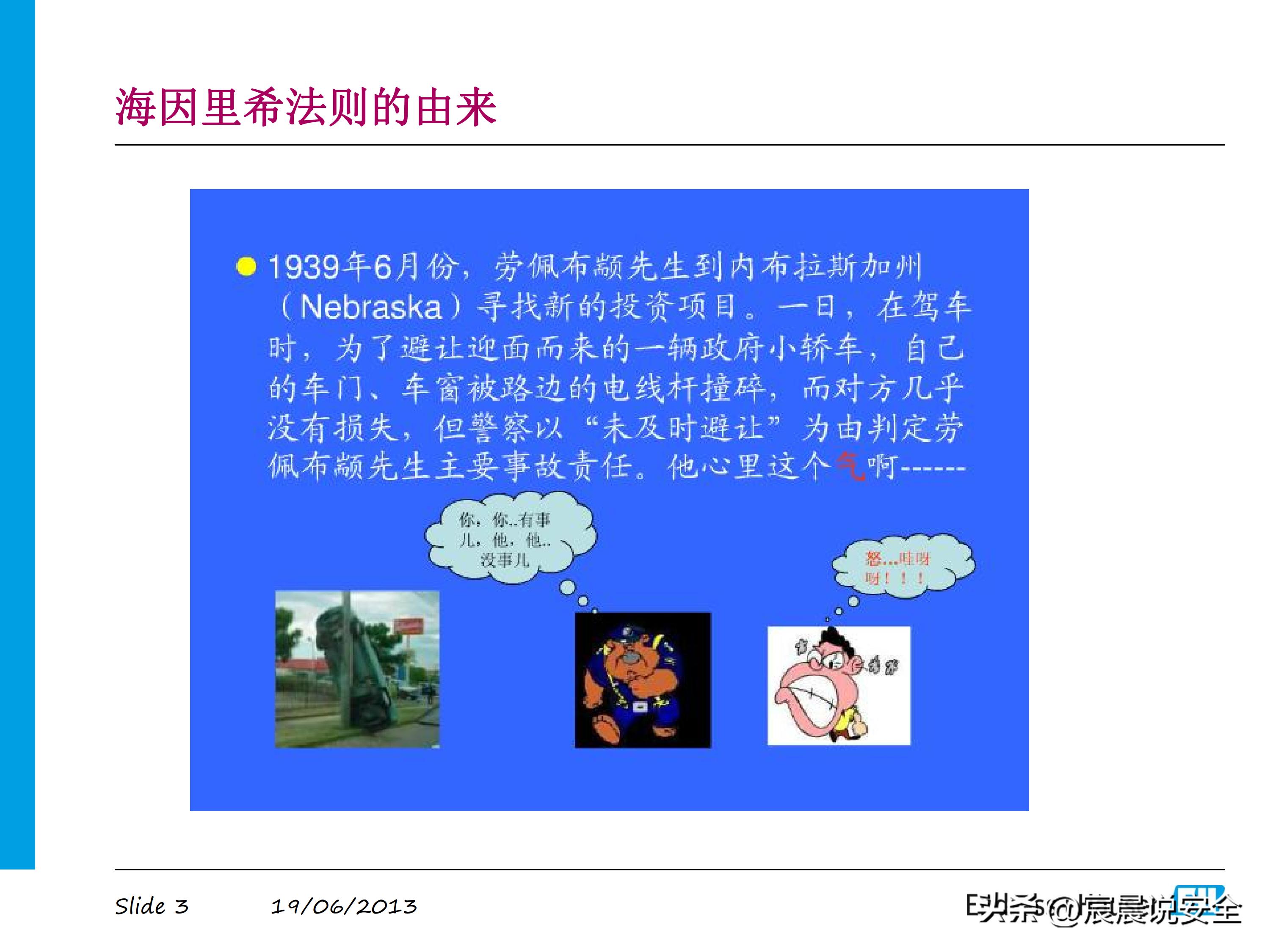 ehs的课件,ehs教学视频