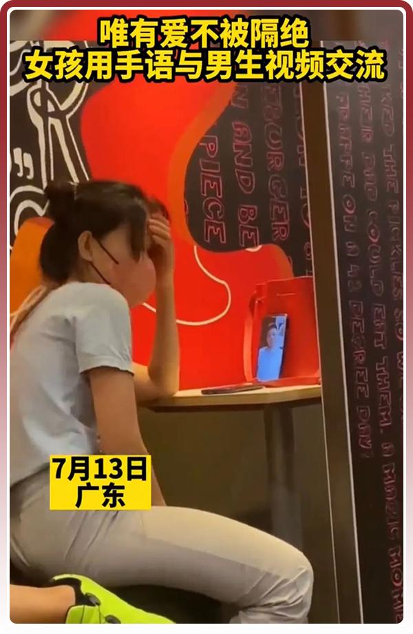 一张深圳肯德基*拍偷**照火上热搜，我顿悟了成年人最高级的善良