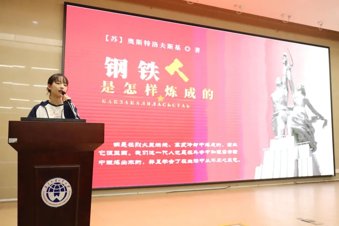 广东外语外贸大学公开学院大学预科部“朗读者”读书感悟分享比赛