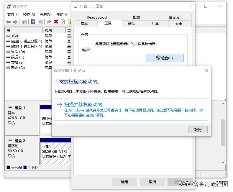 强行拔出u盘后u盘坏了怎么修复,u盘坏用手机怎么修复u盘