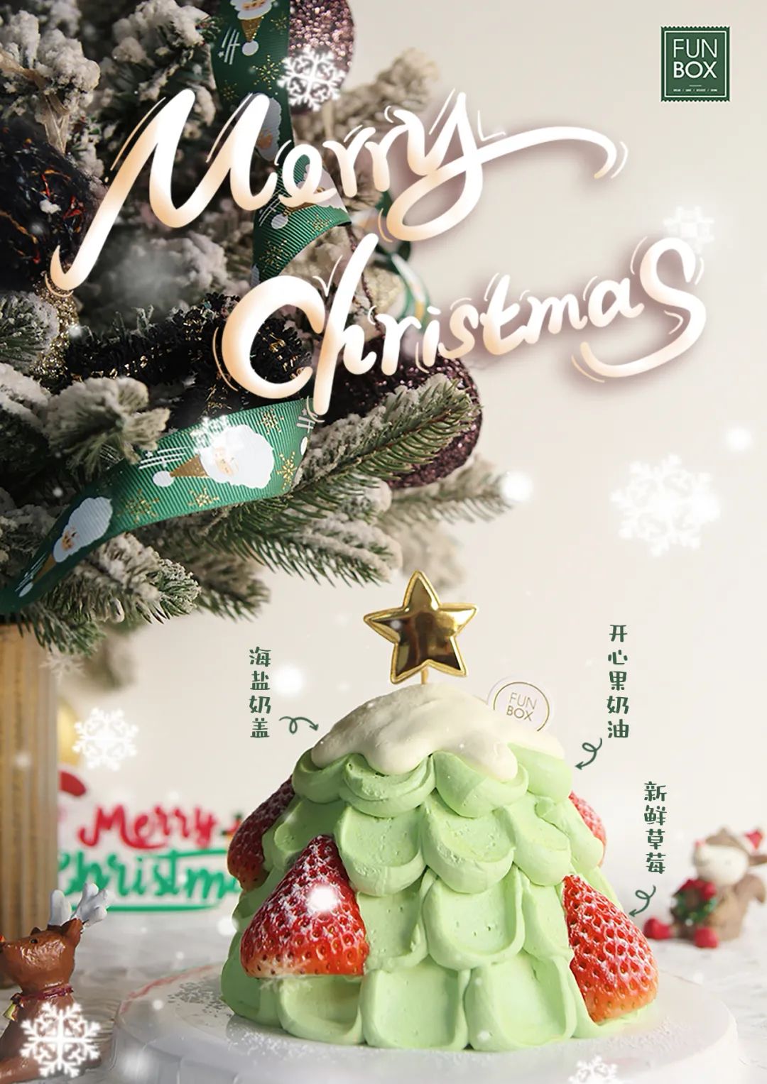 【吃货节|每天一大牌】第十三期「FUNBOX」，主打欧包、蛋糕