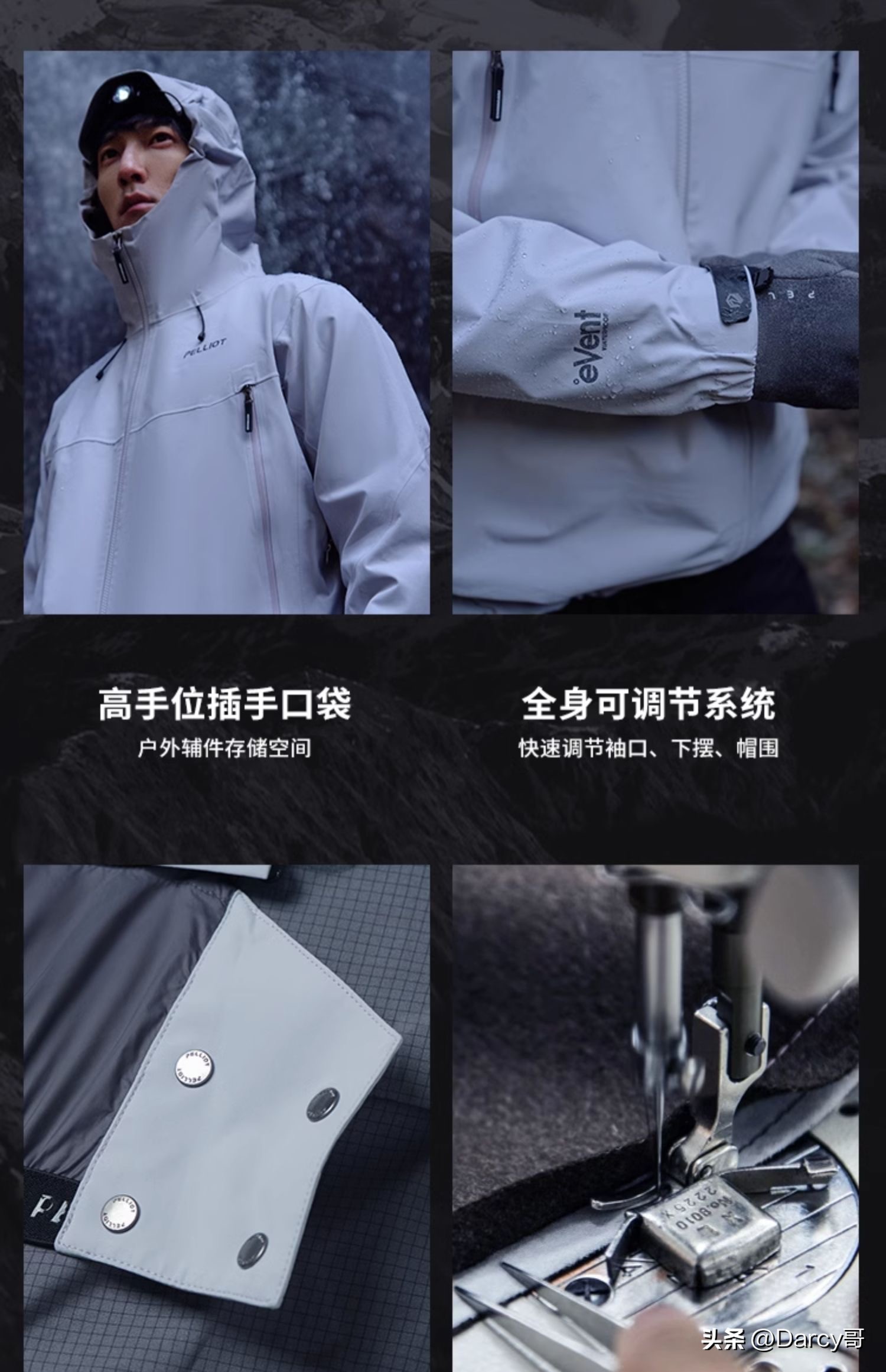 始祖鸟event冲锋衣,国产冲锋衣极地