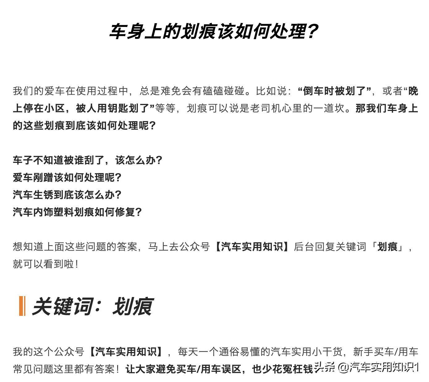 车身胶印怎么去除干净,霸道车身拉花胶印怎么清除