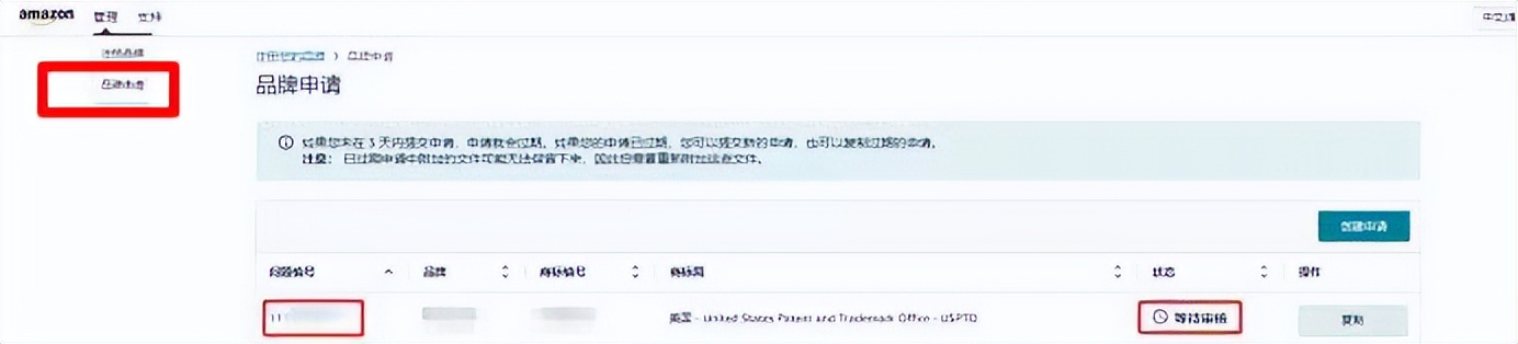 2023亚马逊品牌备案流程 (2020亚马逊如何申请品牌备案)