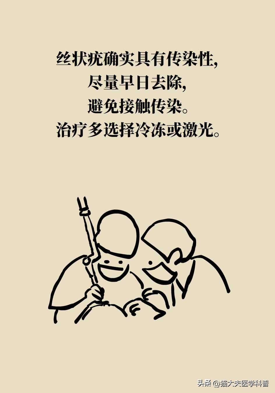 脖子上长的小肉揪怎么治啊,疣丝是不是脖子上的小肉粒