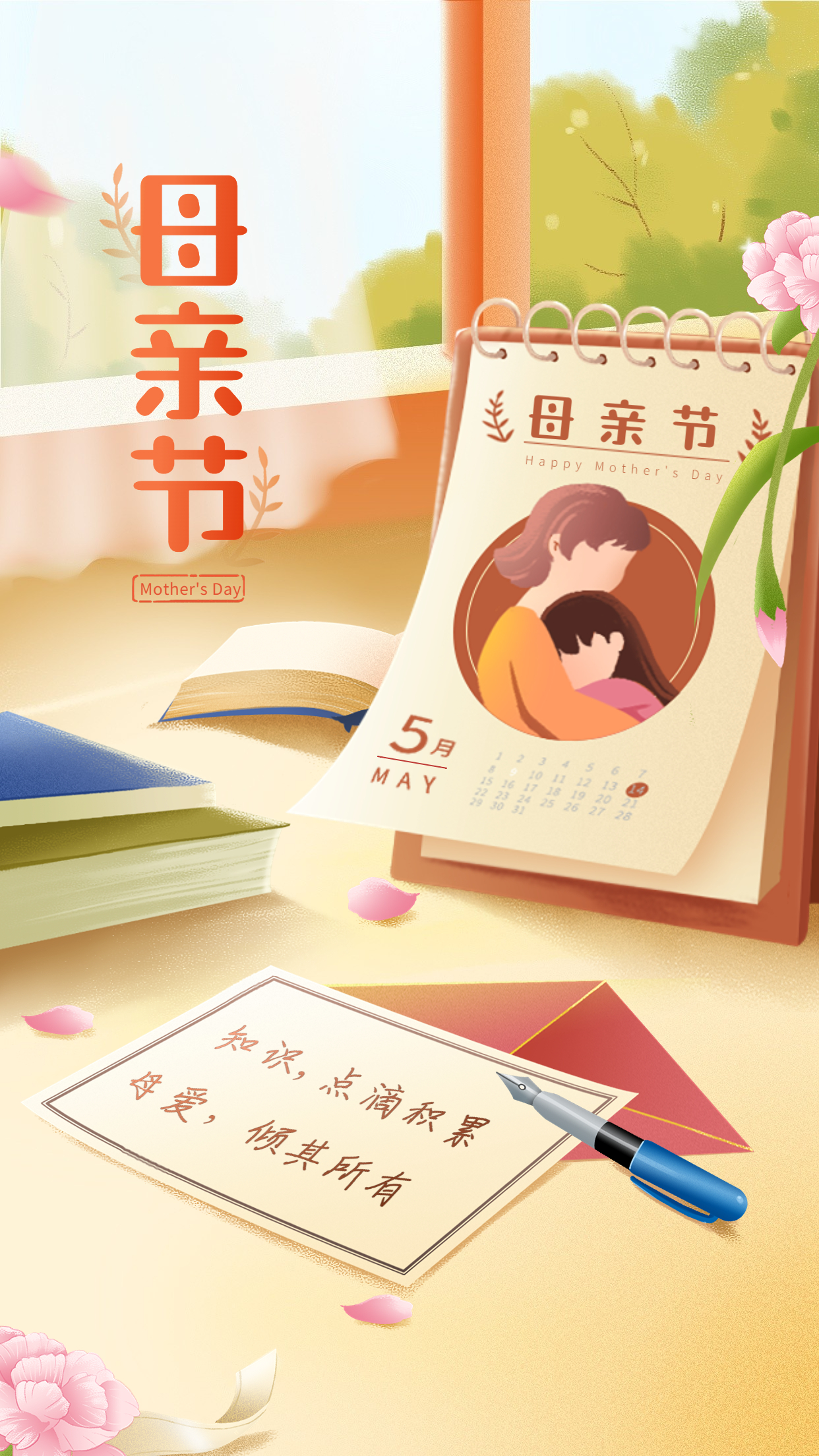 为幼儿园创作母亲节主题海报,母亲节海报制作关于迪士尼