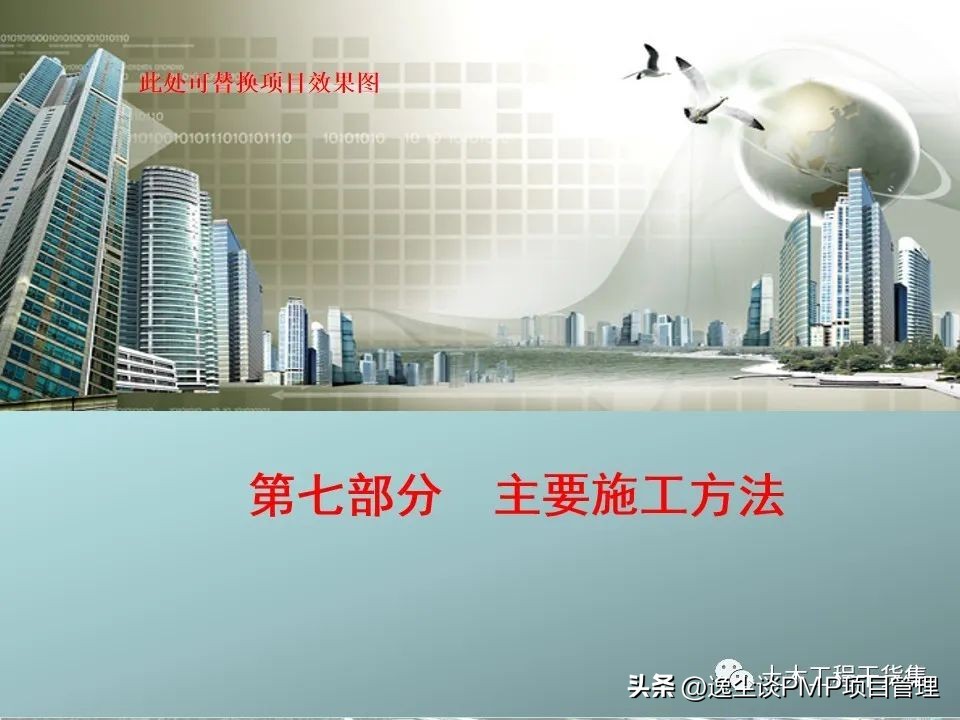 企业项目策划书ppt,项目管理工作计划书范文ppt