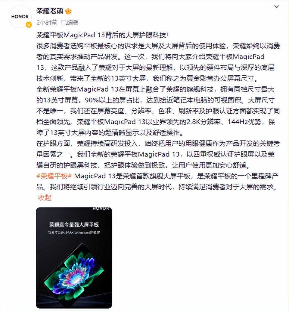 荣耀平板v610.4英寸平板电脑测评,荣耀平板9.6寸2023新款上市价格