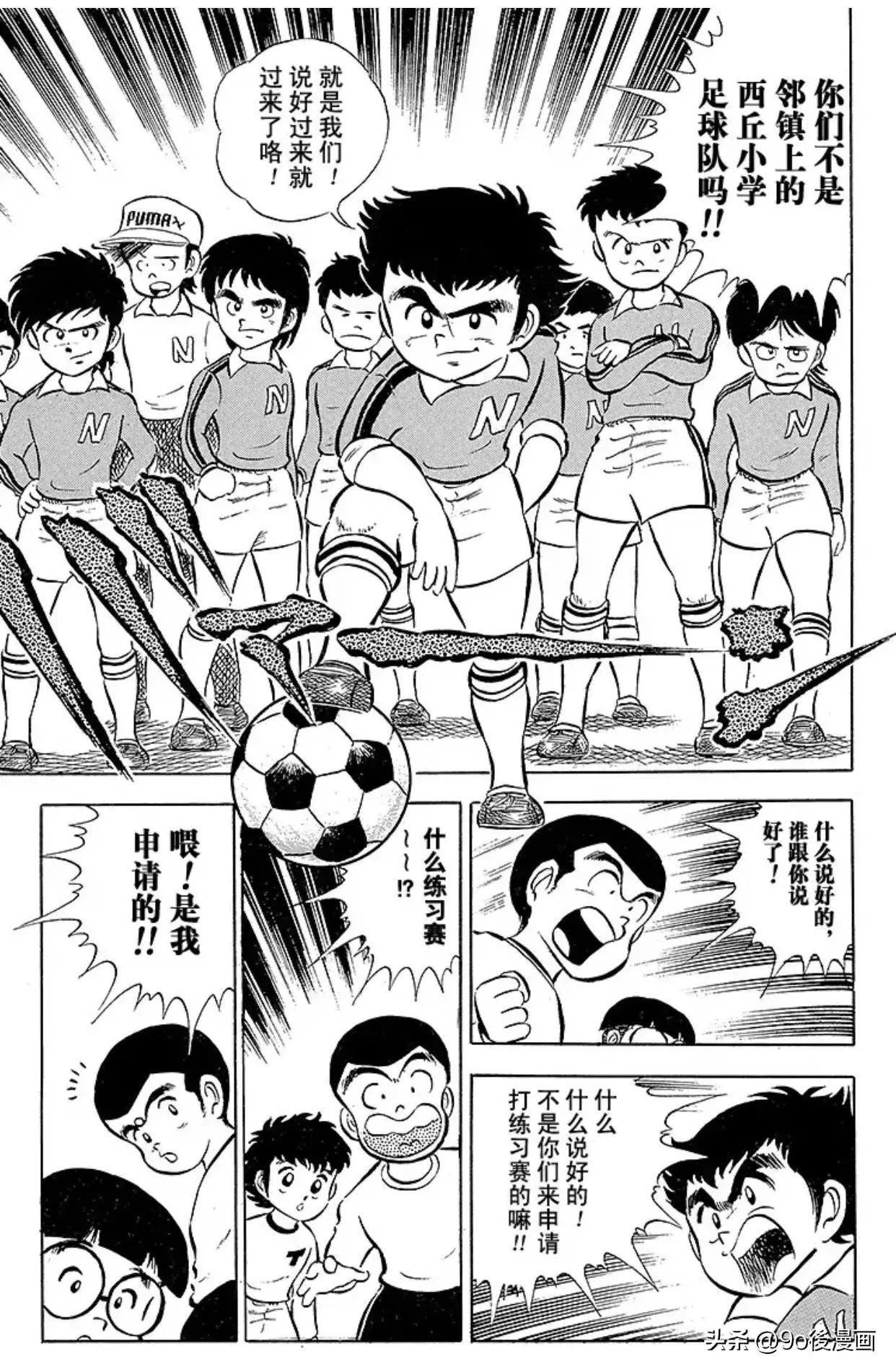 新足球小将第三季,新足球小将南葛队三连冠