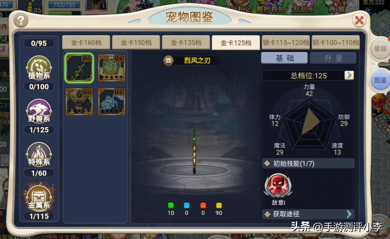 魔力宝贝十大高手,魔力宝贝十大魔宠