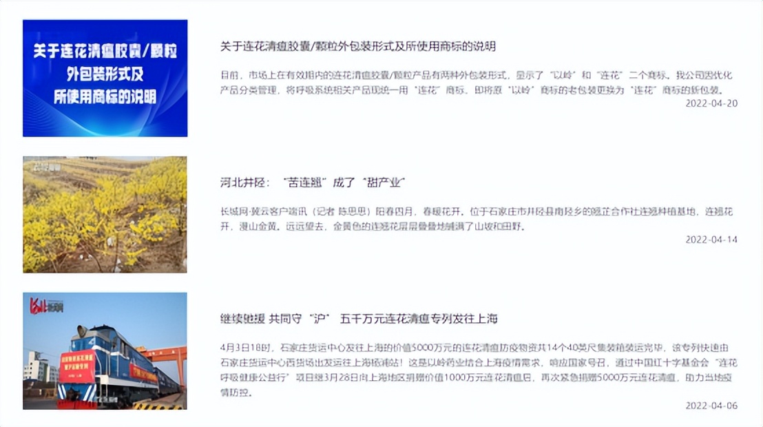 睡前消息422文稿:马督工悬赏5万,保卫连花清瘟