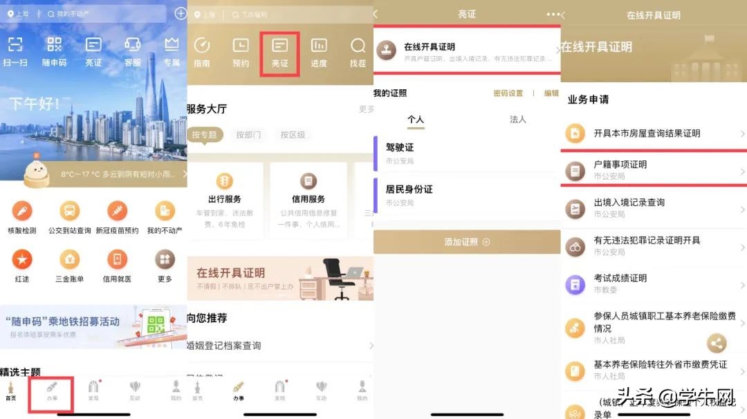 上海疫情期间居住证自动续签,疫情期间居住证积分怎么续签