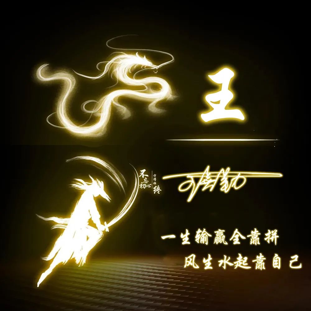 最新微信头像3d签名头像,2023最流行微信个性签名头像