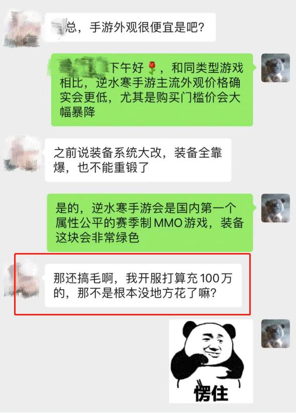 一套外观100万?玩家却还叫好,夸赞网易游戏氛围喜乐融融?!
