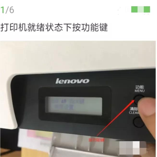 联想打印机7206更换墨盒清零,联想m7206加粉后还提示更换墨粉
