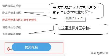 沂南华特卧龙学校招生办电话,华特卧龙学校初中招生简章