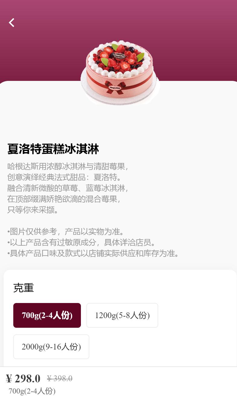 哪种冰淇淋蛋糕比较好吃,正宗冰淇淋蛋糕是什么样