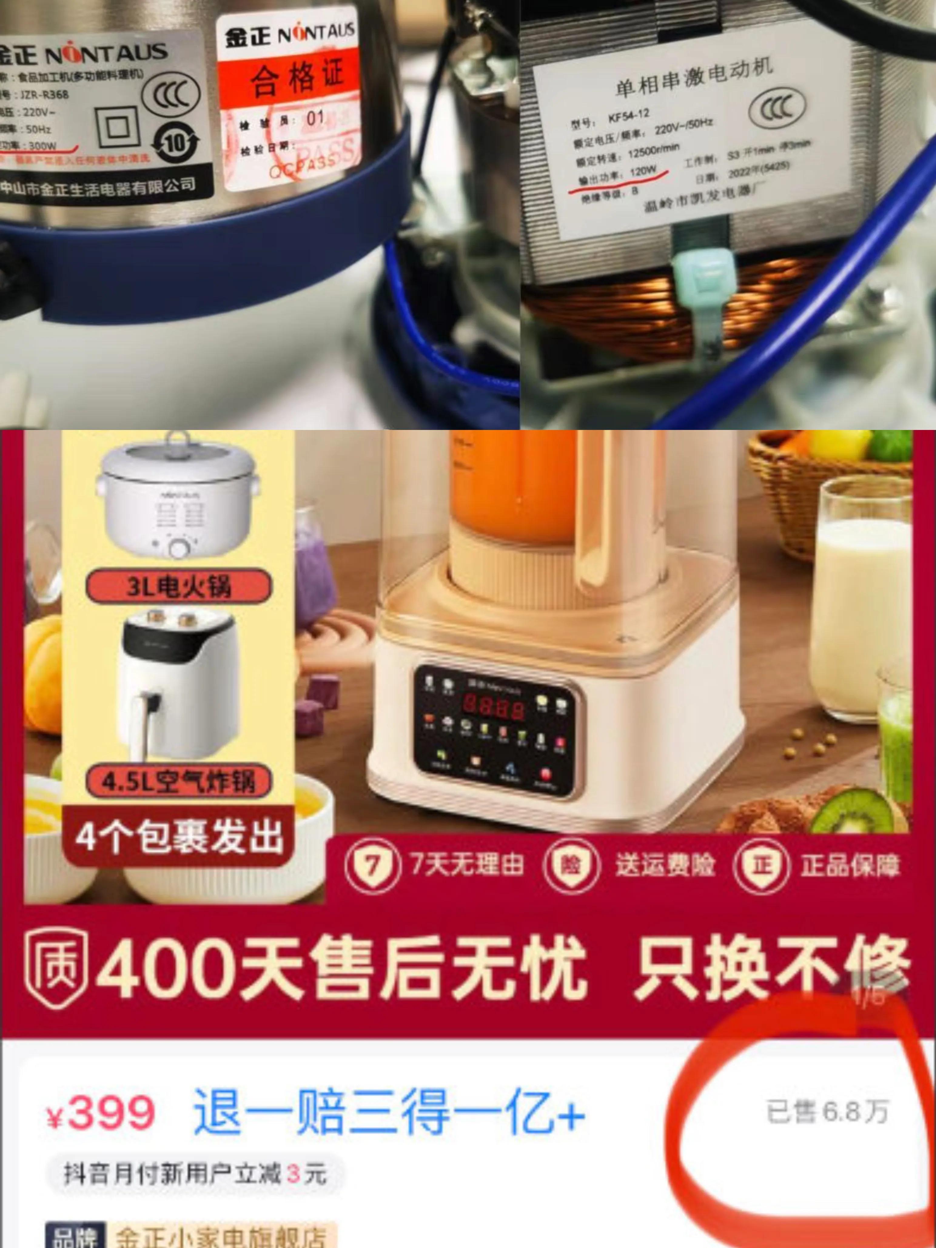 网红带货主播真面目,网红小杨哥带货翻车名场面