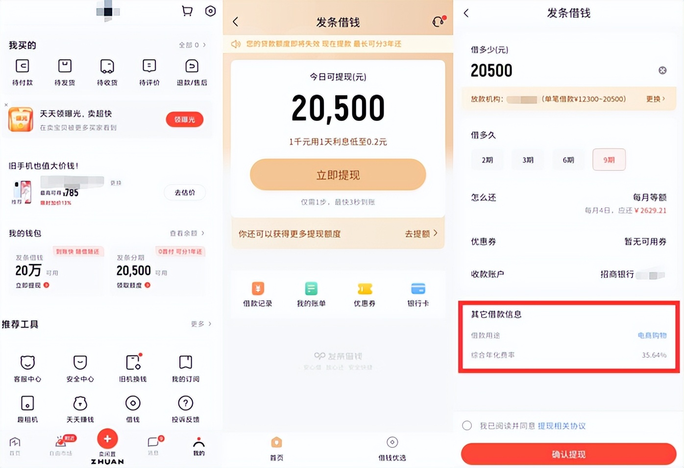 58同城的金融帝国：推荐年利率36%*款贷**，旗下6款APP开展引流