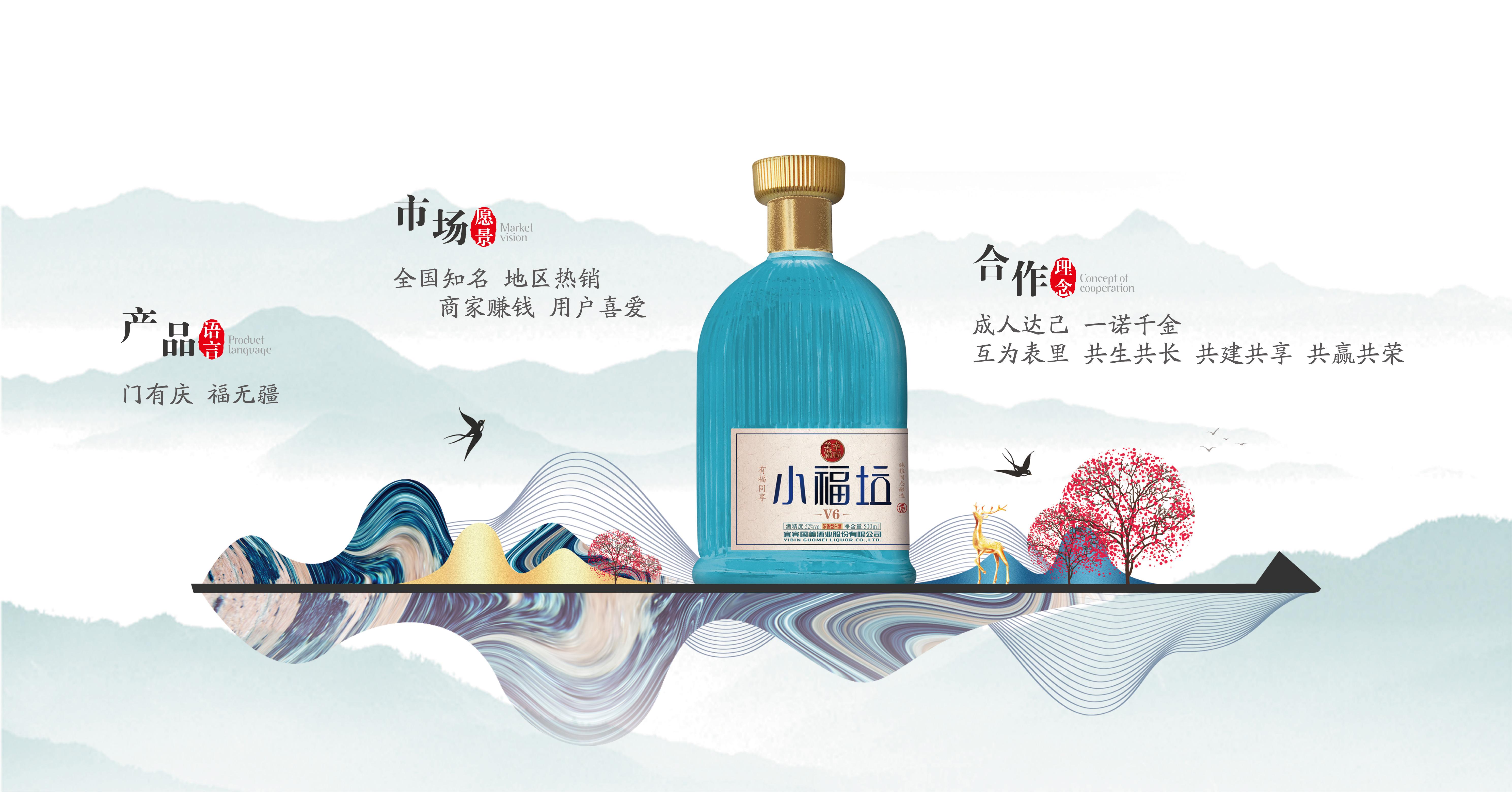 小福坛酒v9,小福坛酒