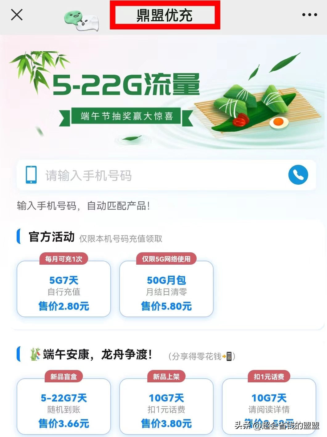流量不够用哪个套餐最划算,什么流量充值最便宜