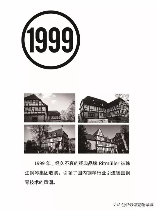 珠江里特米勒钢琴官网,珠江特米勒钢琴