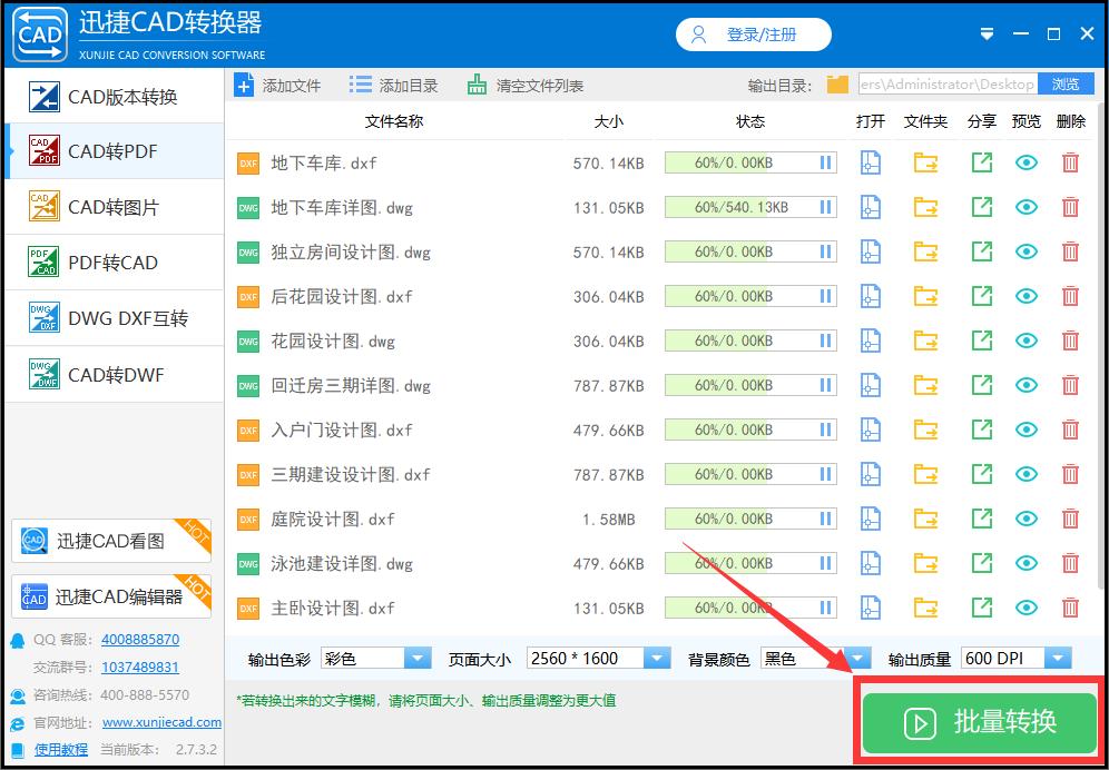 一个cad内多个图如何批量转成pdf,cad2019布局如何批量转换pdf