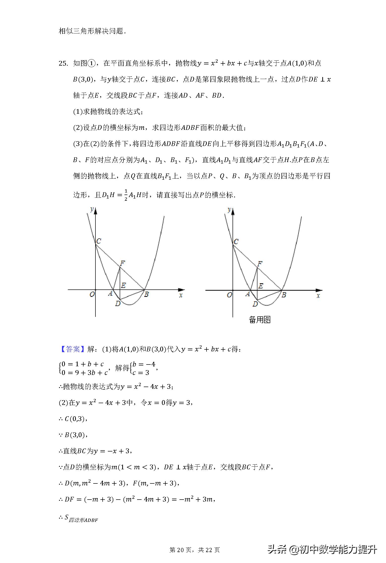 2023-2024沈阳皇姑九年级数学期末,2022-2023高一数学期末试卷沈阳