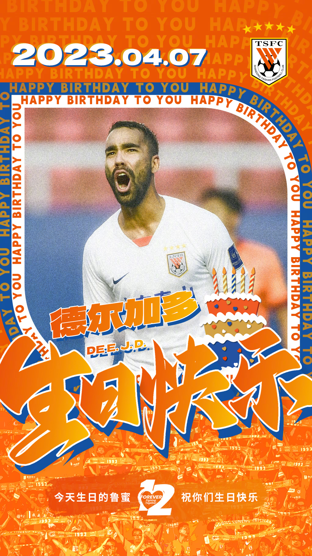 德尔加多迎26岁生日，摆脱外援身份还需等1年，继续踢球最重要