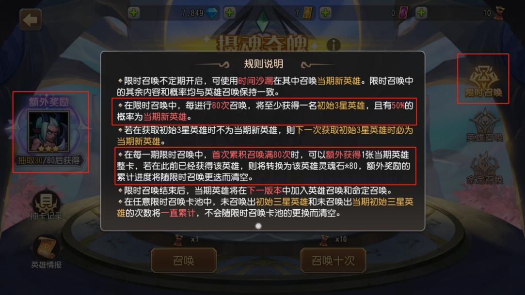 刀塔传奇怀旧服精英9-1,刀塔传奇怀旧服7-2