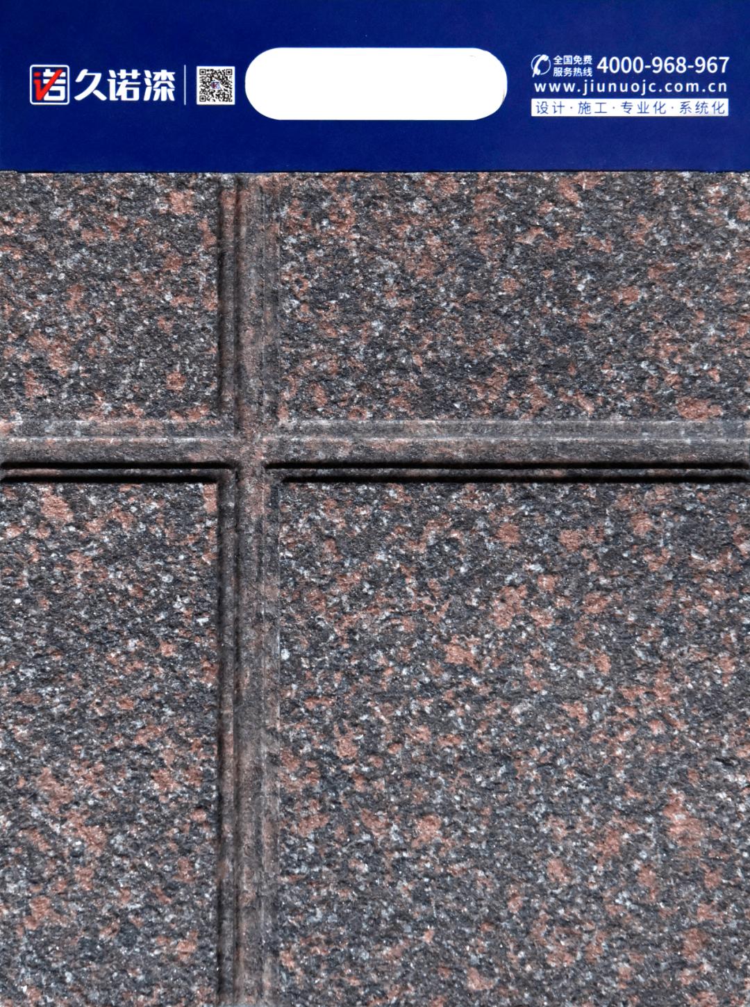 斑驳仿石涂料,好用的仿石涂料