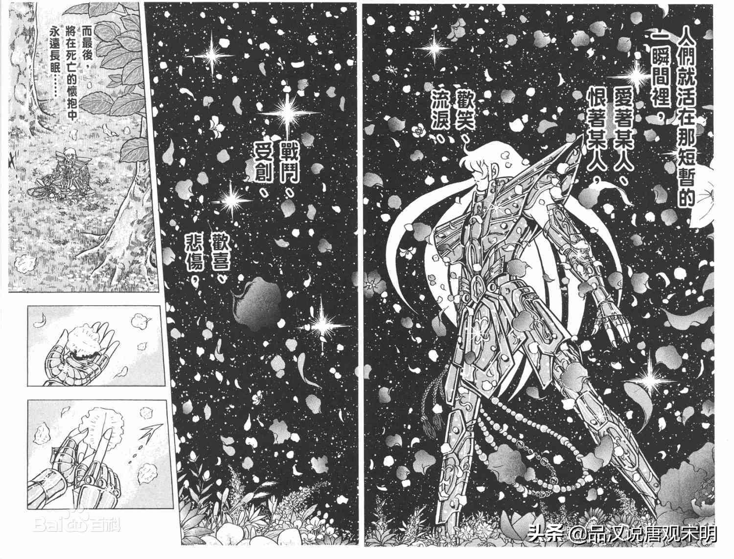 童虎撒加穆沙加完整版,沙加和撒加对战三巨头