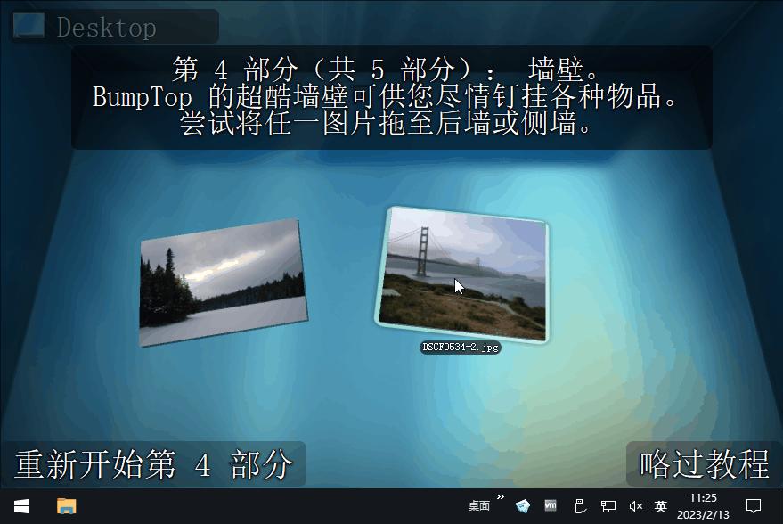 电脑3d桌面,3d桌面软件win7