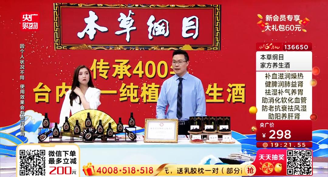 这个酒在李时珍故里家喻户晓，央视也来凑热闹，台湾爱国教授邱毅颇为推崇