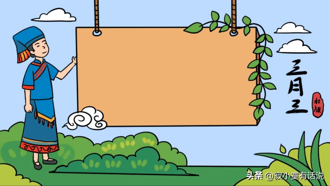 三月有什么传统节日,农历三月三什么节日