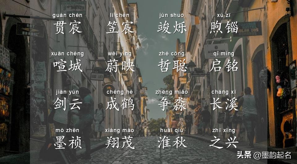 给孩子起名前必须知道的,还在为宝宝发愁