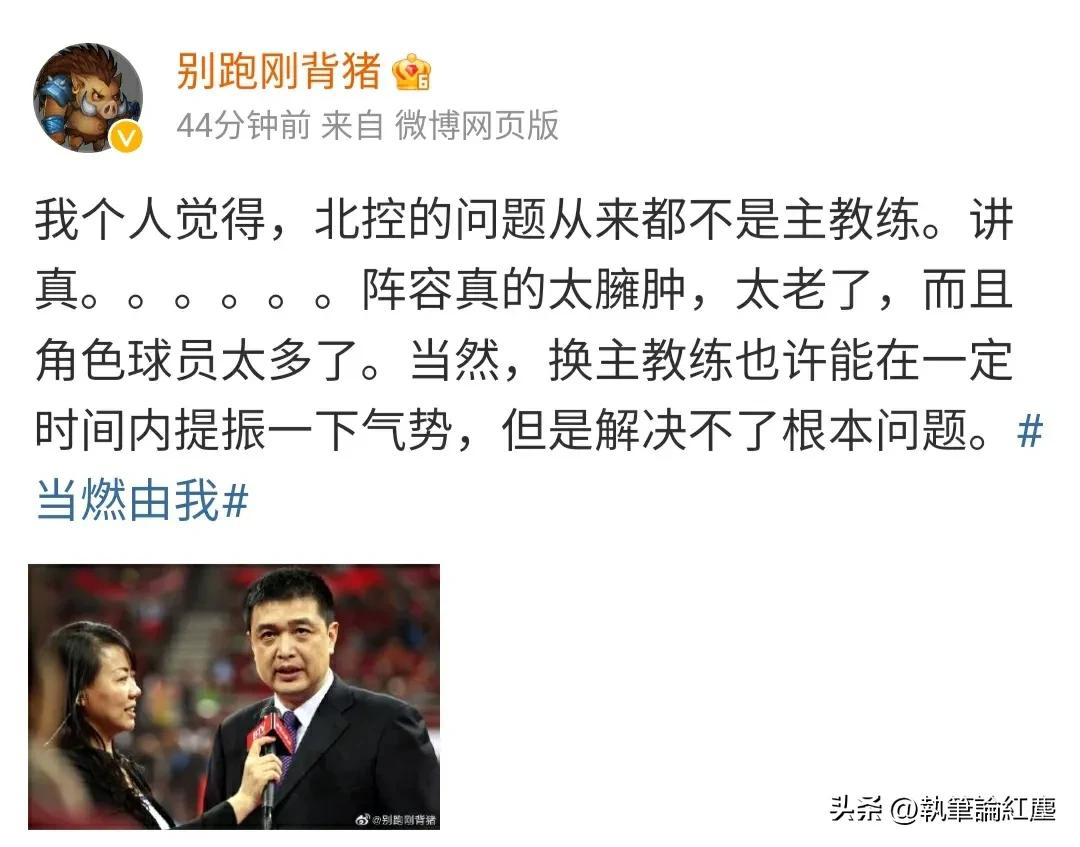 最新消息：北控队主教练已经和球员见面，“三方会谈”即将开始