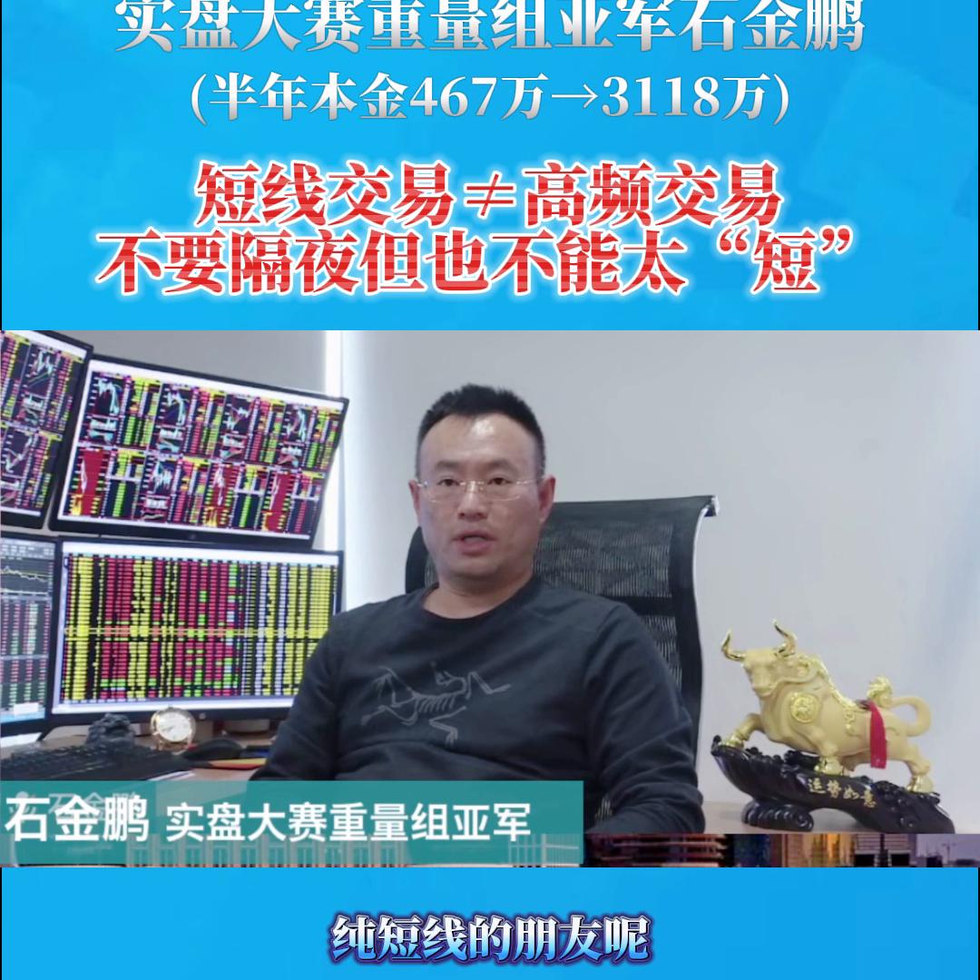 短线不等于频繁交易,高频短线期货