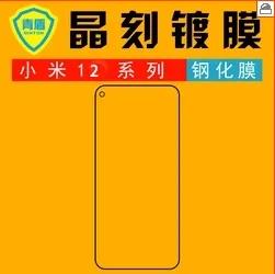 小米12prouv全胶钢化膜的优缺点,小米12手机钢化膜防窥