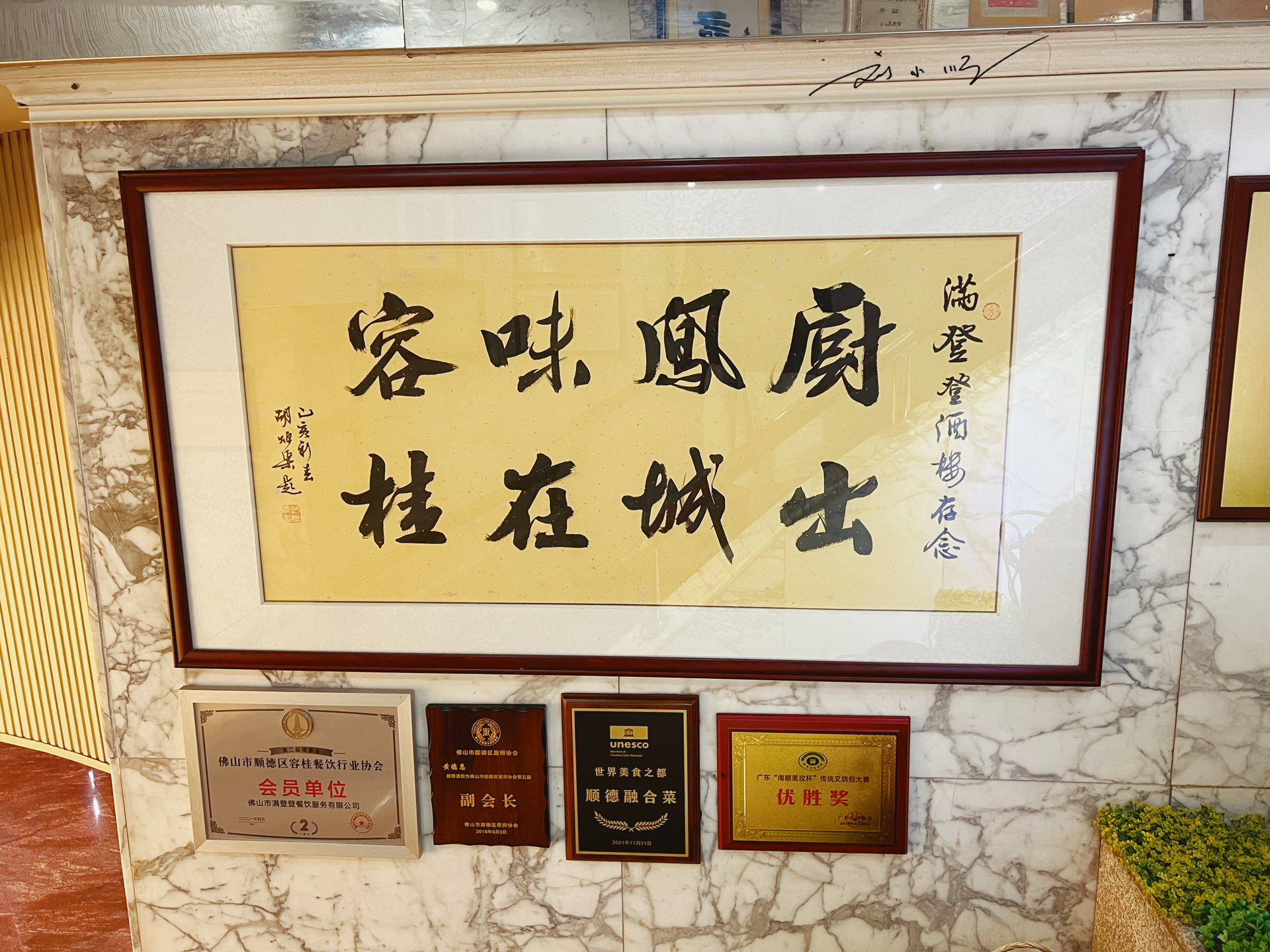 广东佛山老字号餐厅,佛山宝藏餐厅