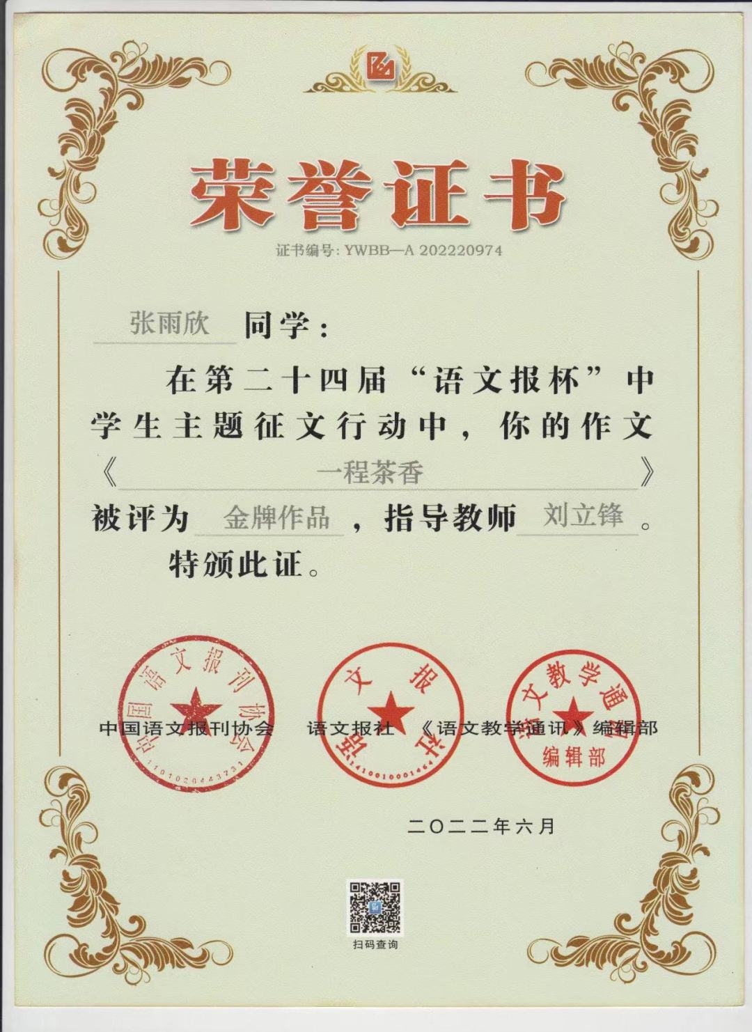树德协进中学2019年喜报,树德协进高中位次
