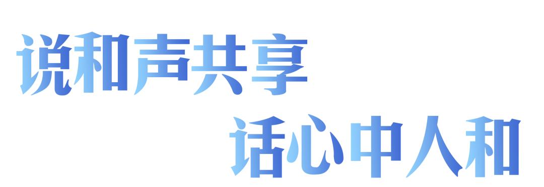 人和之师｜凝“新”聚力躬耕教育——人和街小学