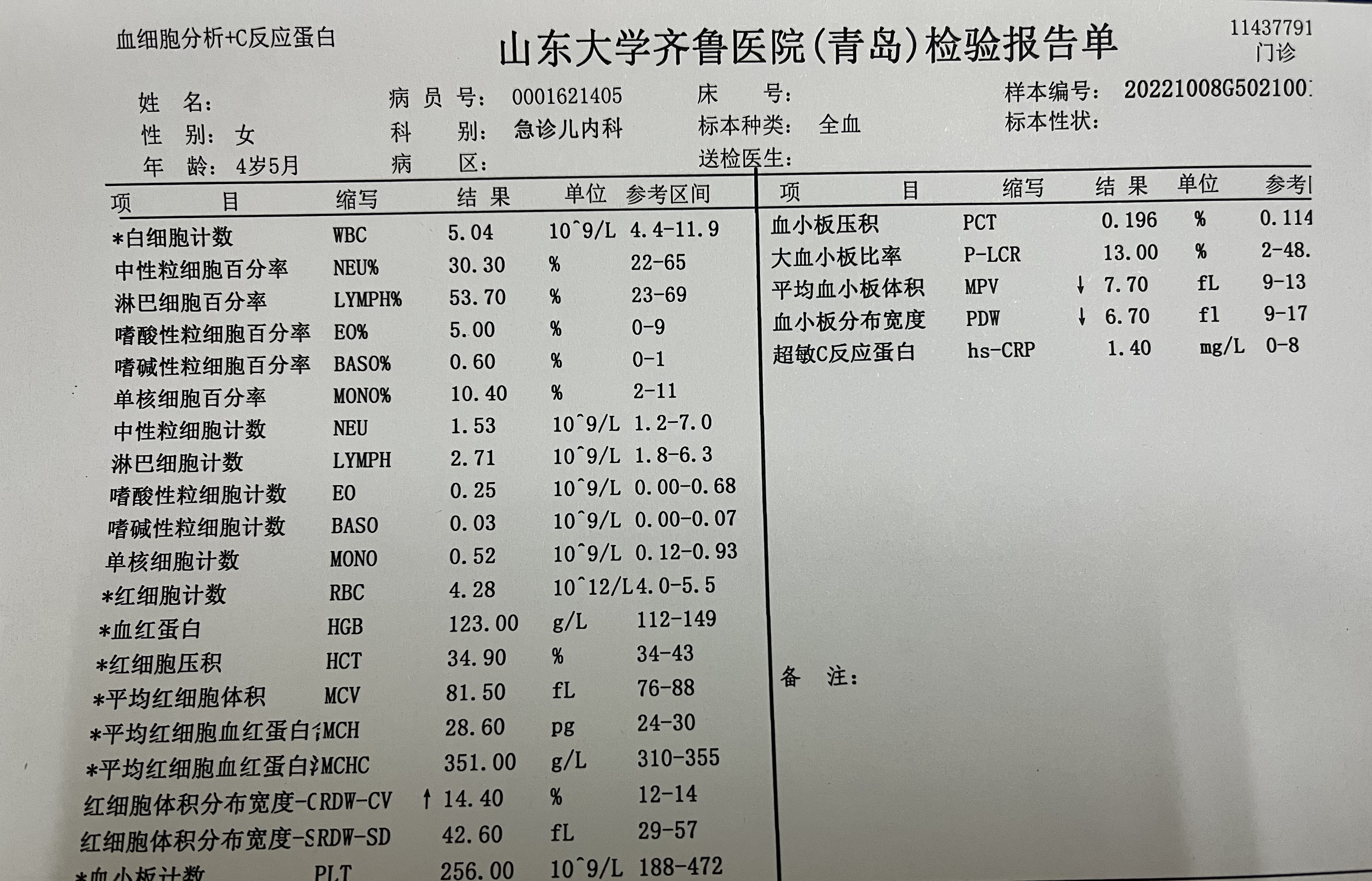 急性感染性喉炎病人的护理,小儿急性喉炎护理查房ppt