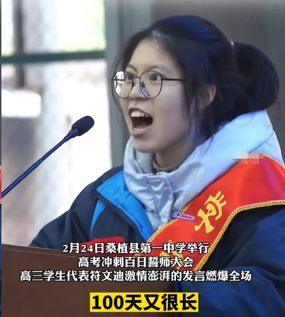 辟谣誓师女生高考508分,高三誓师女生508分