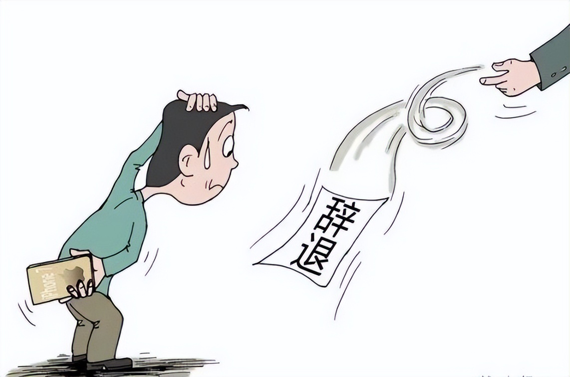 公司给发了单方解除通知后怎么做,如果收到公司解聘通知应该怎么办