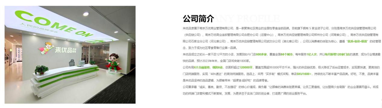 来优品零食的存活率,来优品品牌零食来自哪里