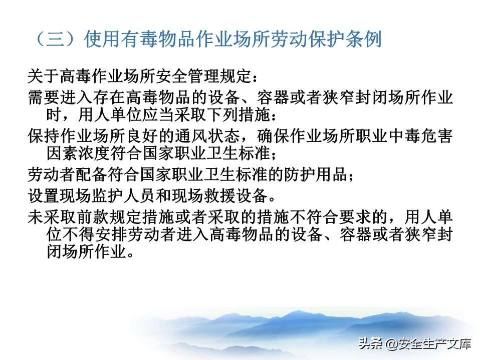 职业卫生安全培训班,职业卫生安全培训目的