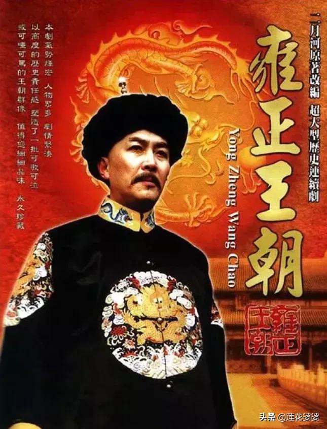 康熙雍正乾隆哪一部好看,康熙雍正乾隆王朝系列哪个好看