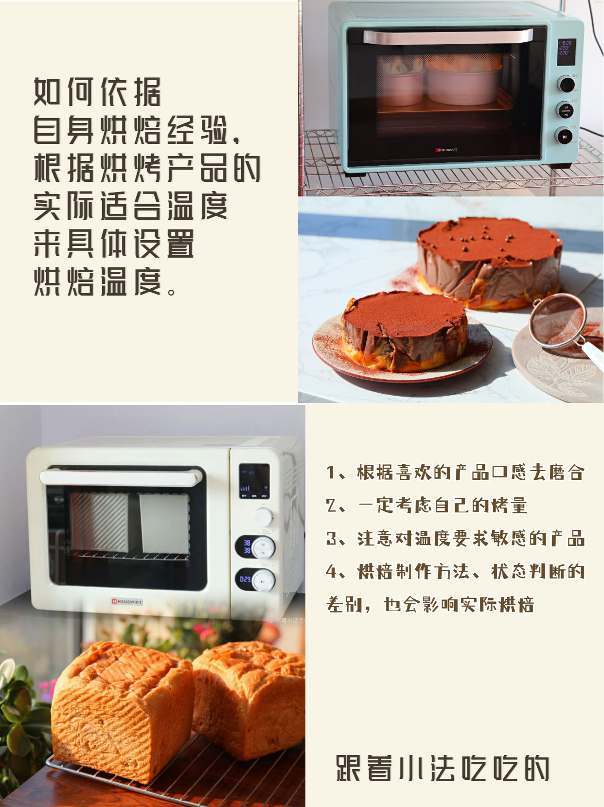 烤箱设定温度与实际温度,如何准确测量烤箱实际温度