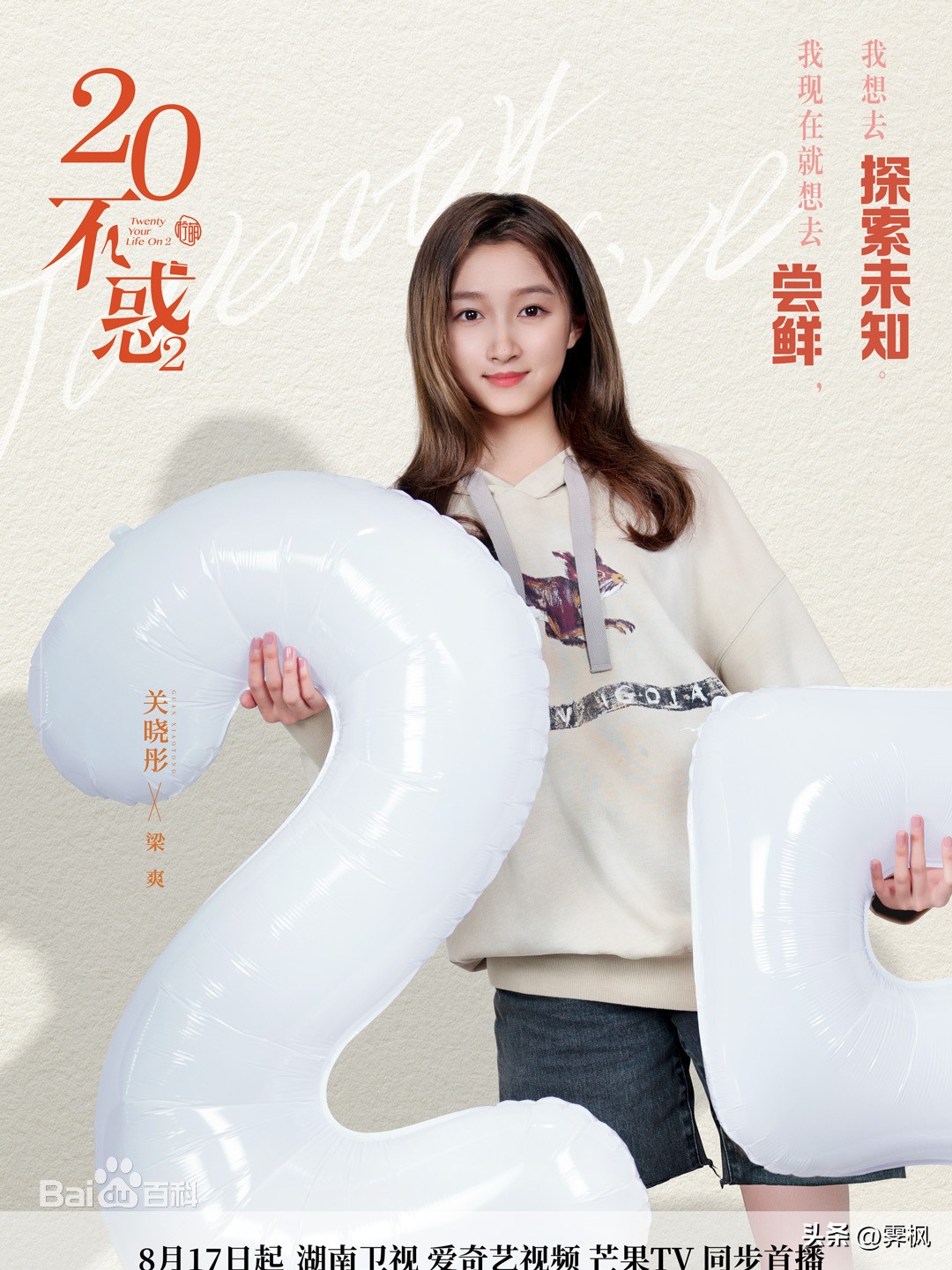 关晓彤饰演的电视剧有哪些,盘点关晓彤出演过的经典影视剧